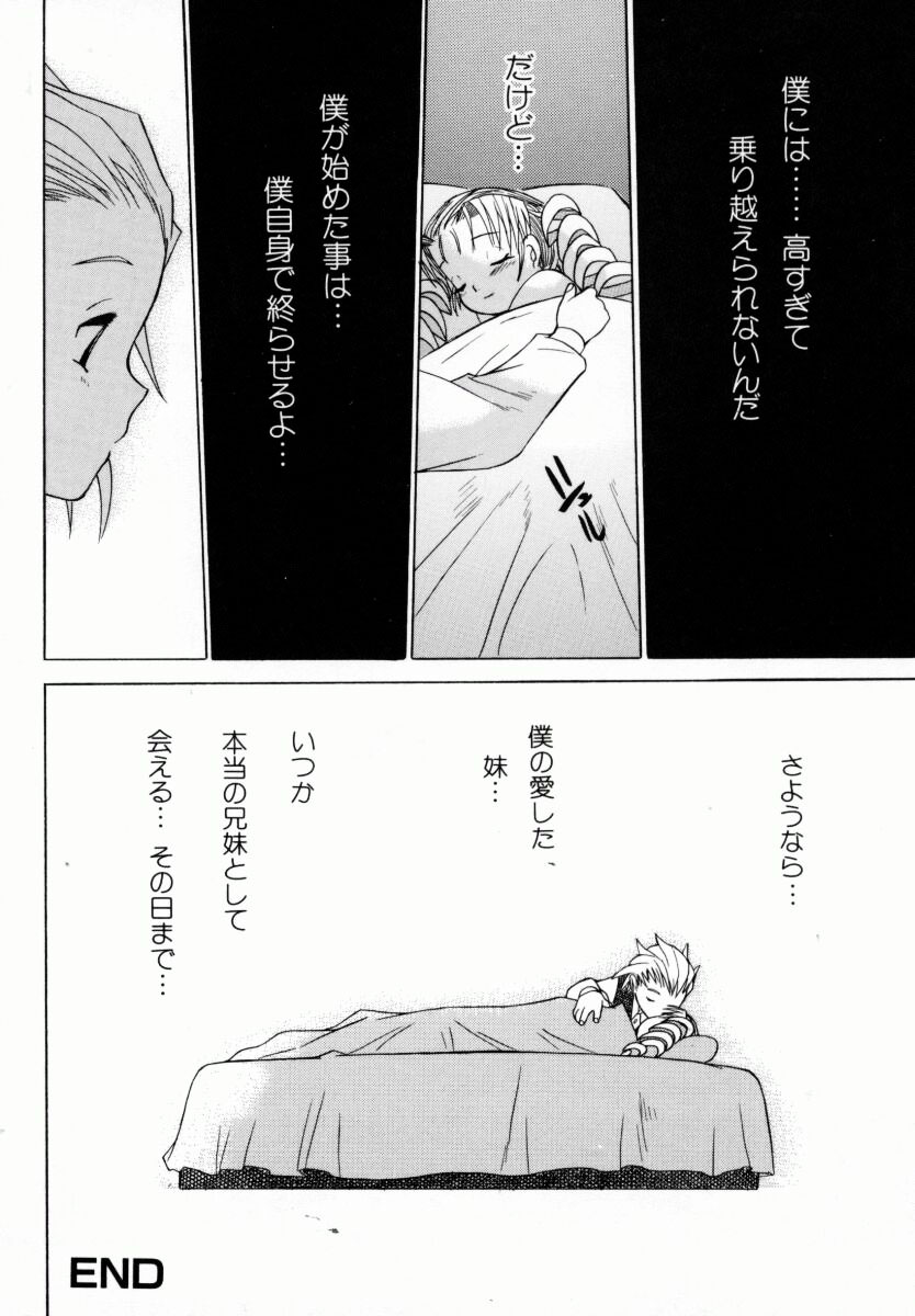 Oneechan_Mania_086