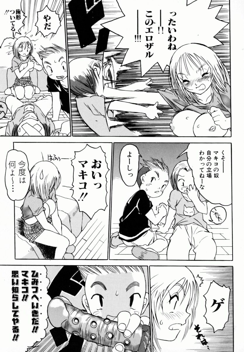 Oneechan_Mania_091