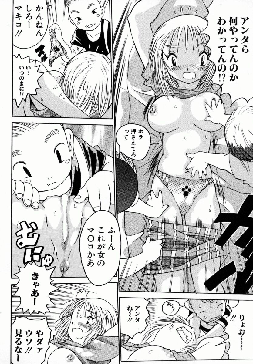 Oneechan_Mania_092