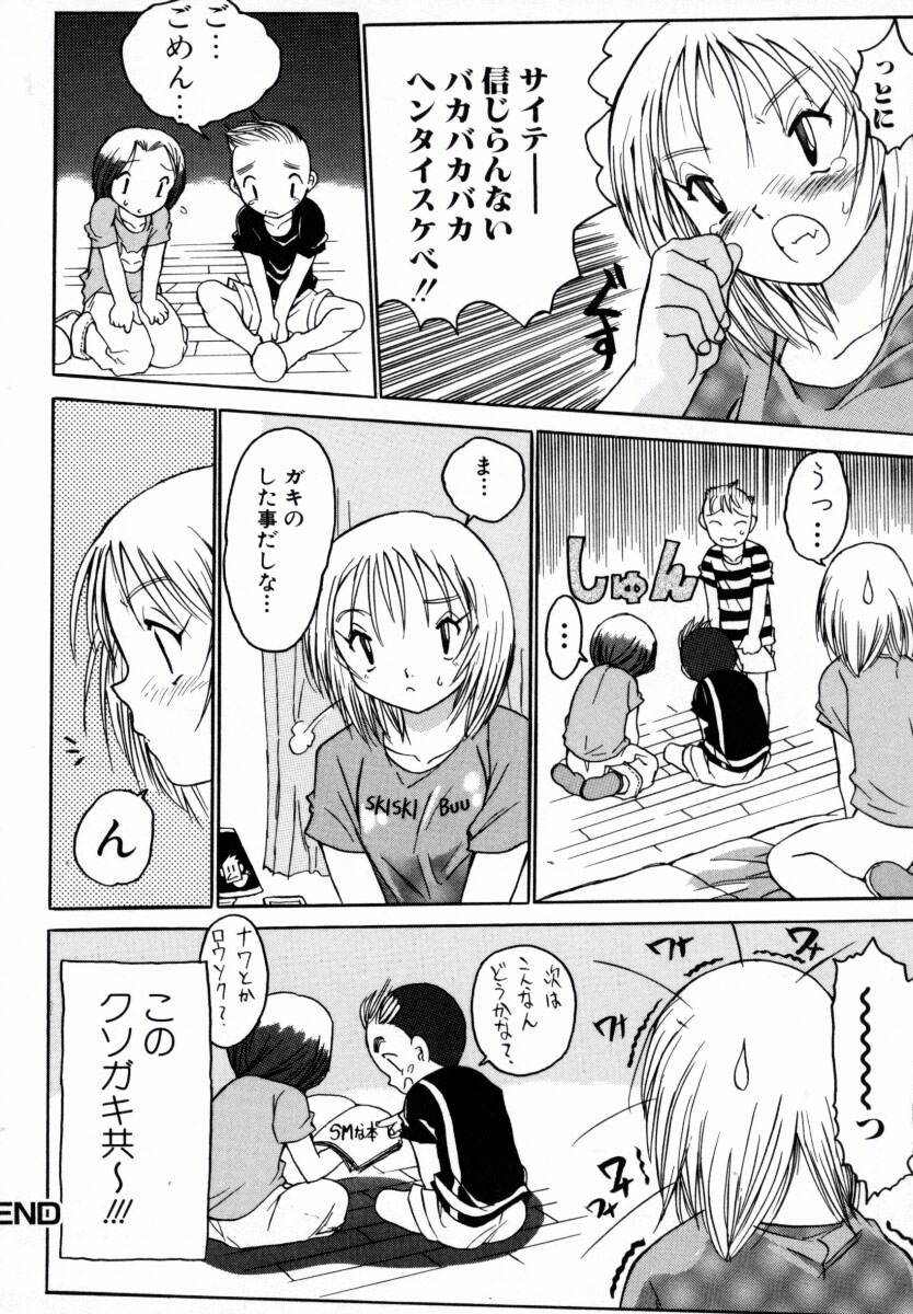 Oneechan_Mania_096