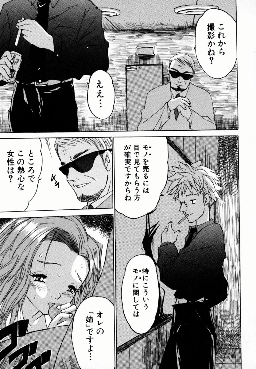 Oneechan_Mania_097