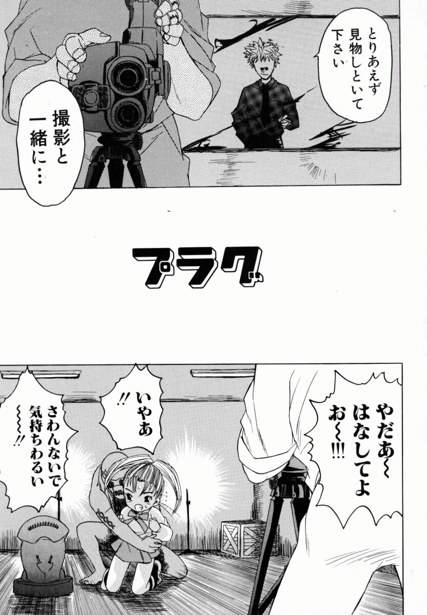 Oneechan_Mania_099