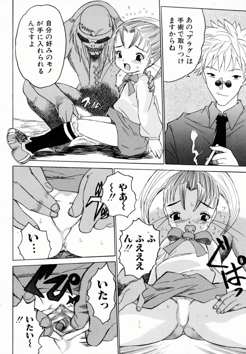 Oneechan_Mania_102