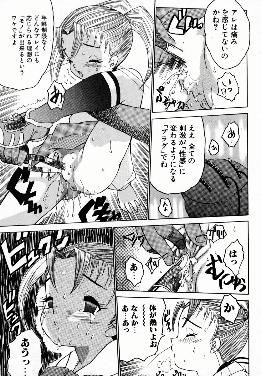 Oneechan_Mania_105