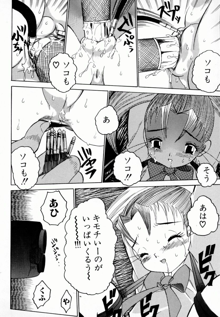 Oneechan_Mania_110