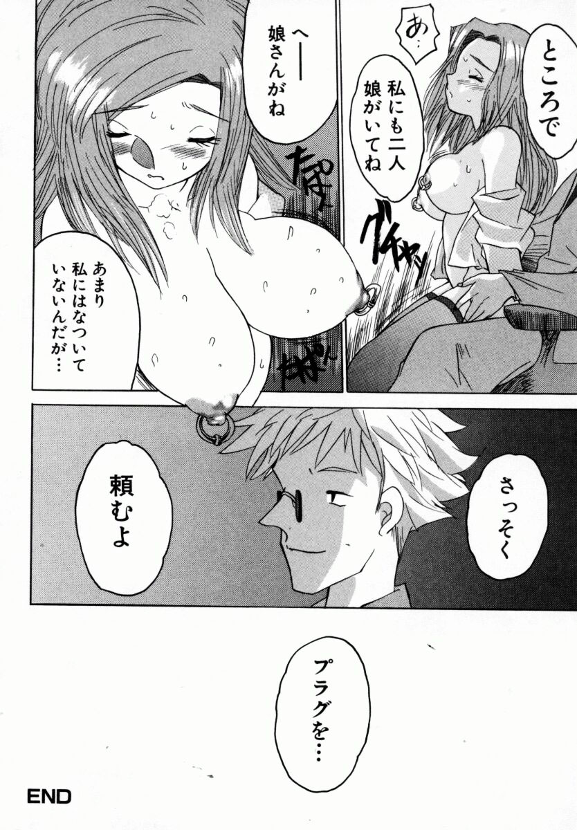 Oneechan_Mania_112