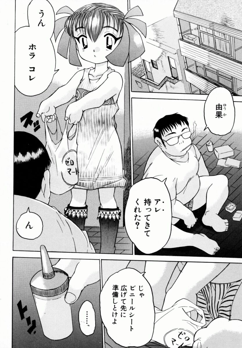 Oneechan_Mania_114