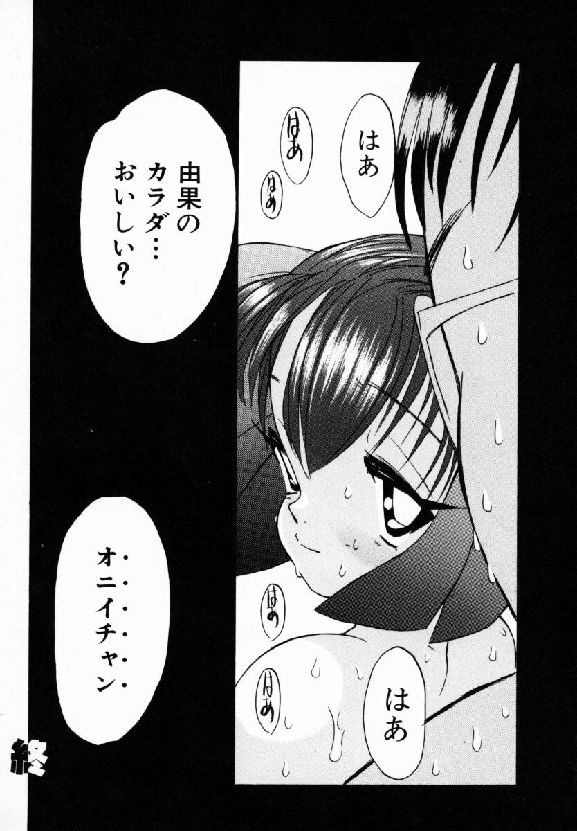 Oneechan_Mania_128