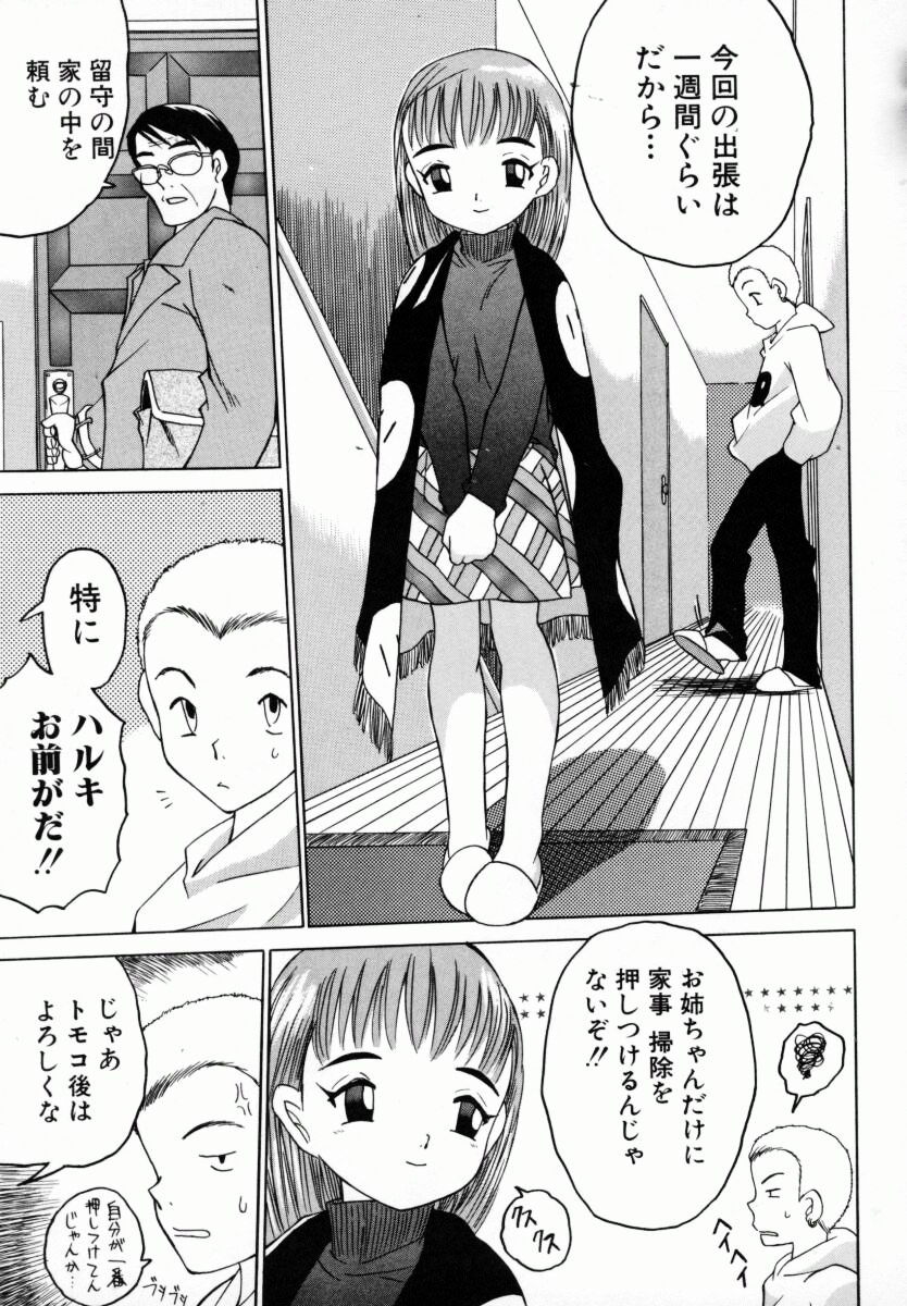 Oneechan_Mania_129