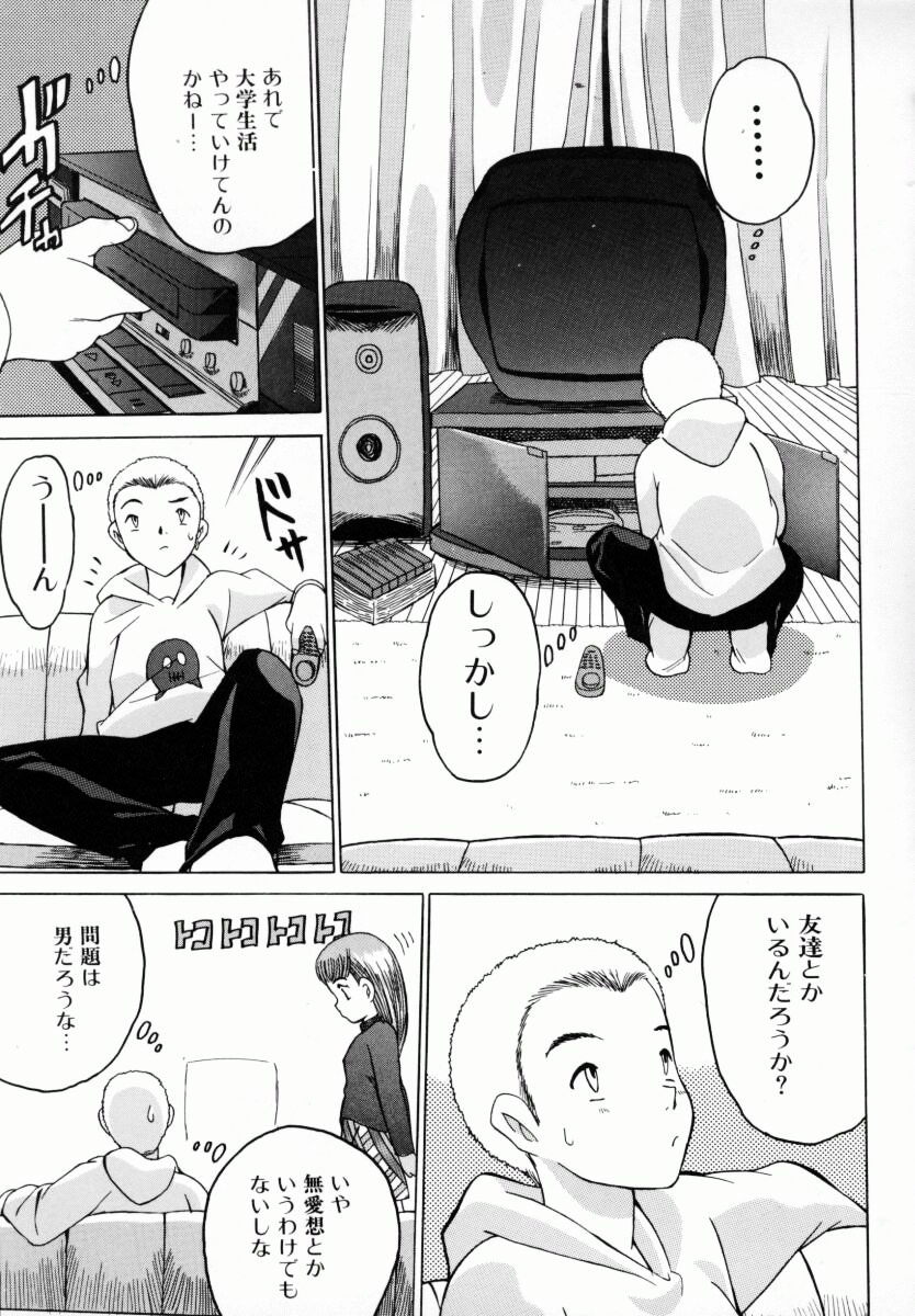 Oneechan_Mania_131