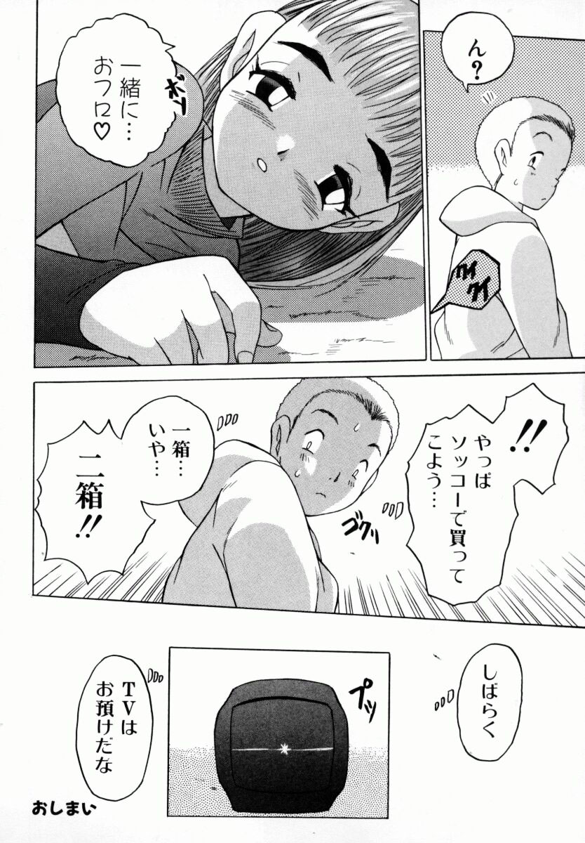 Oneechan_Mania_144