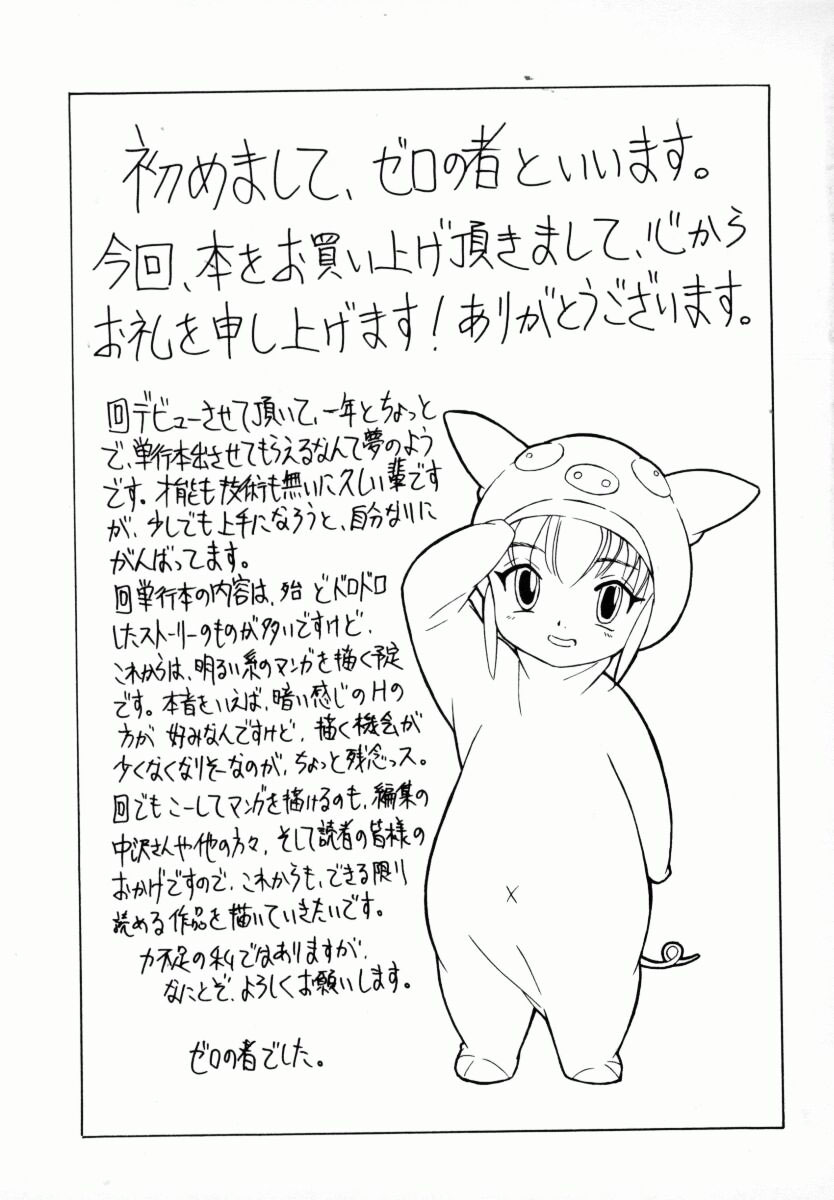 Oneechan_Mania_149