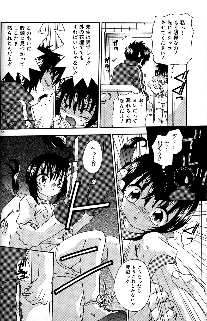 138