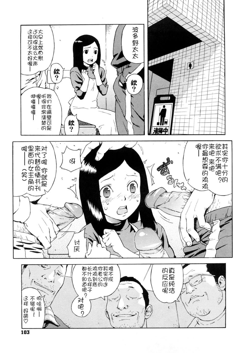 0103