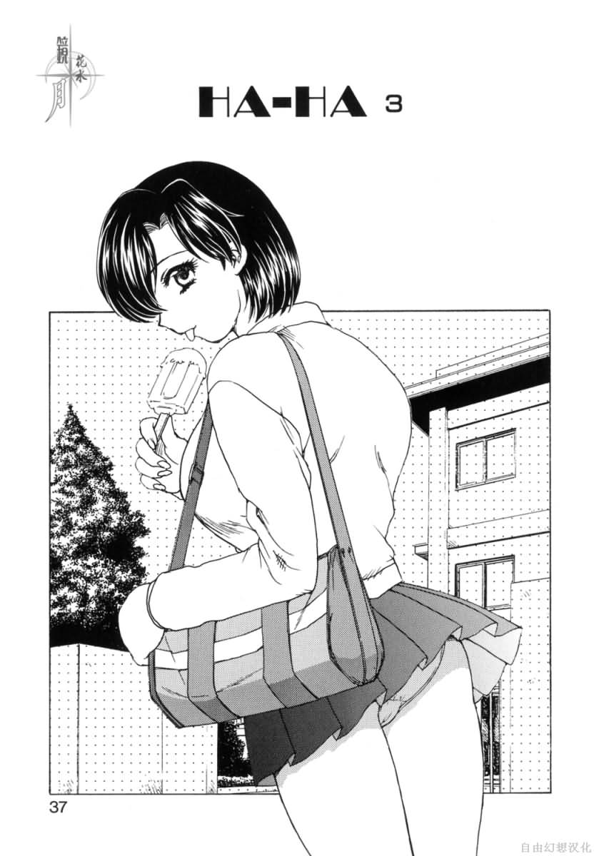 2004_飛龍乱_HAHA_035