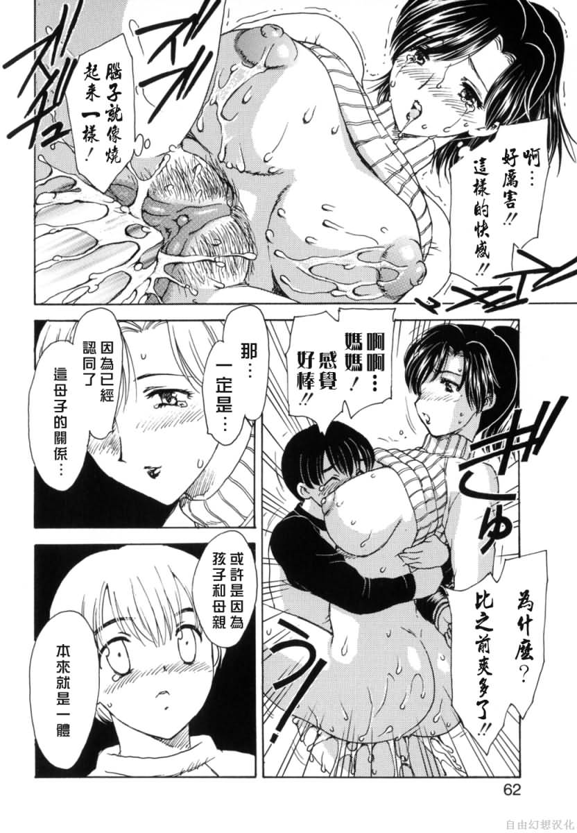 2004_飛龍乱_HAHA_060