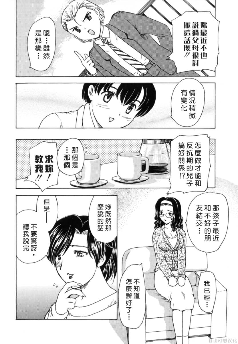 2004_飛龍乱_HAHA_086