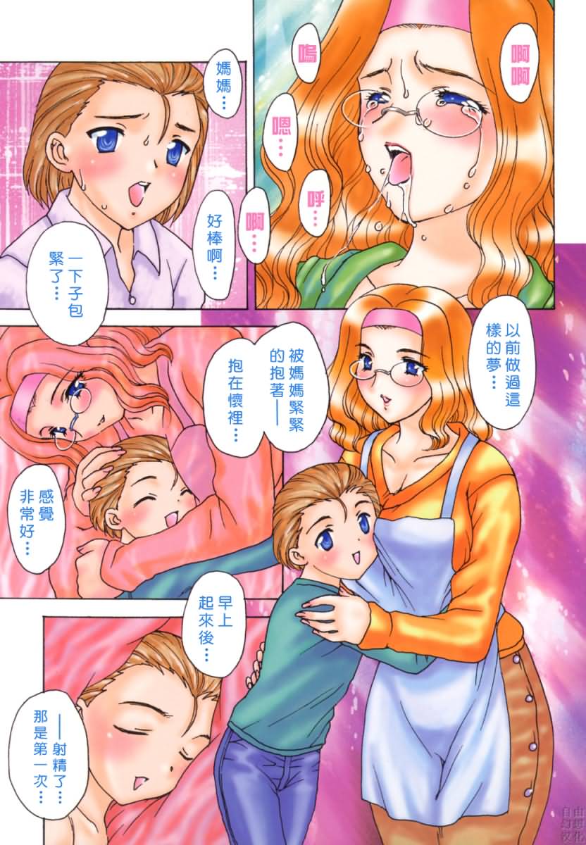 2004_飛龍乱_HAHA_147