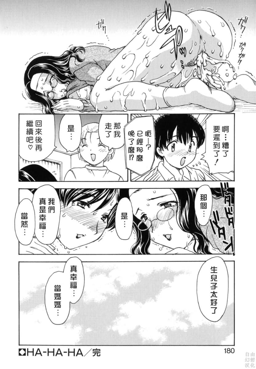 2004_飛龍乱_HAHA_176