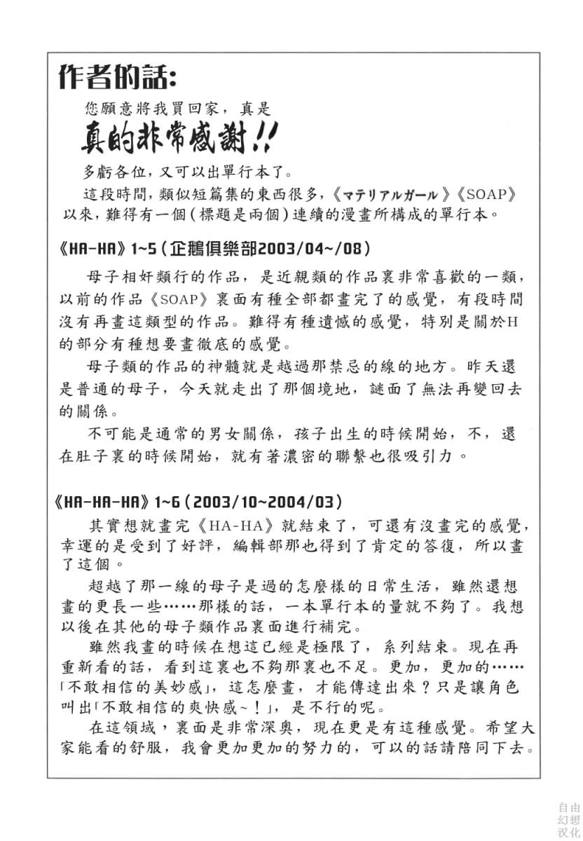 2004_飛龍乱_HAHA_178