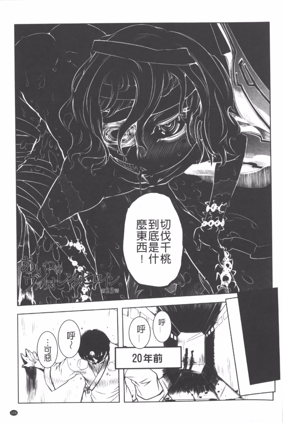 110