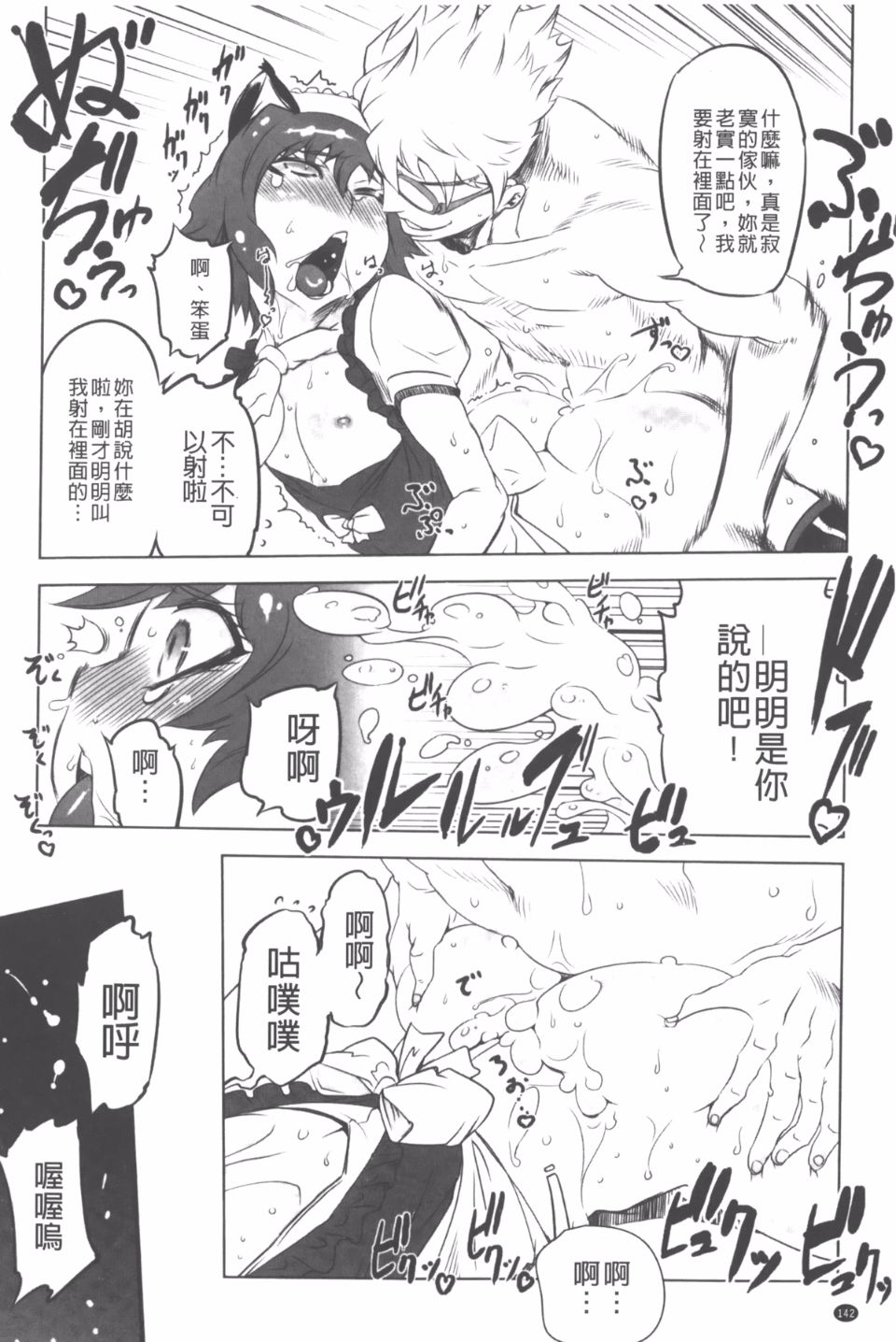 143