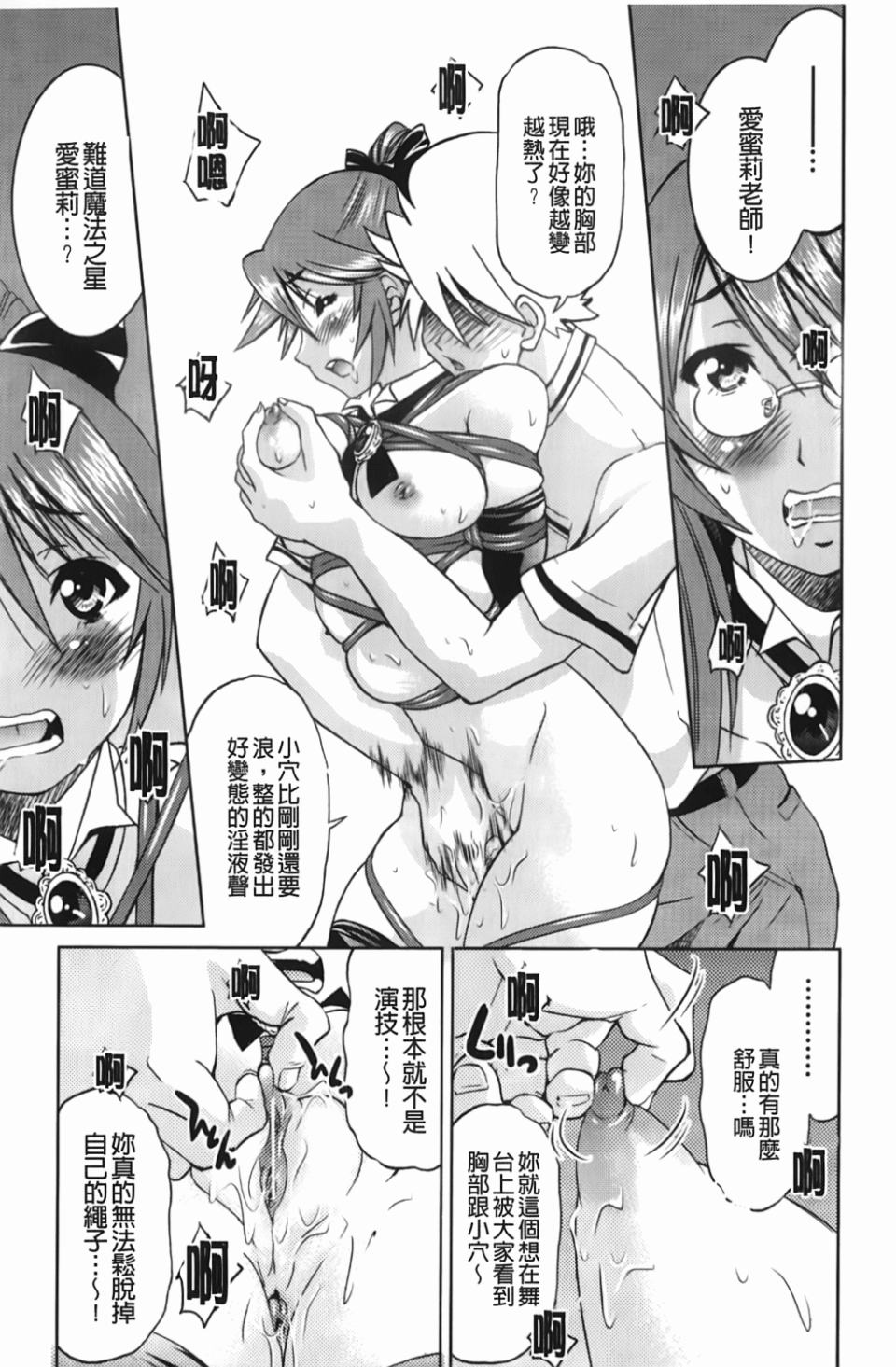 Mazocian_125