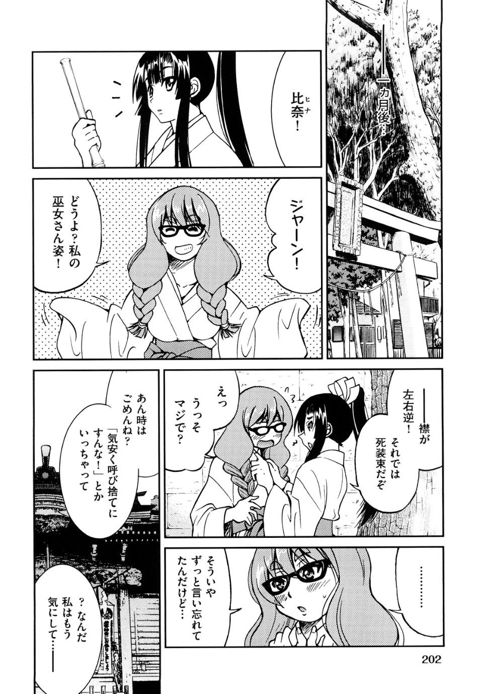 0202