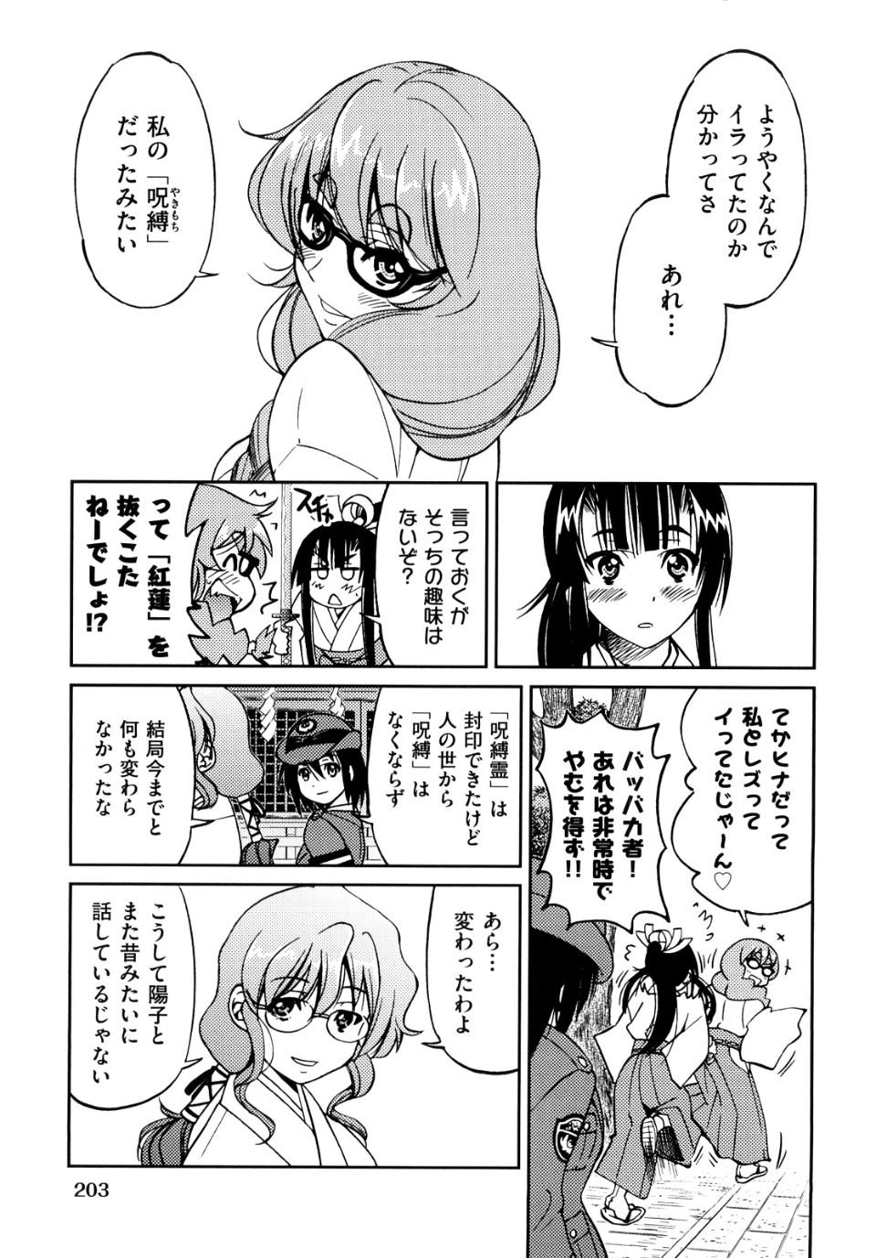 0203