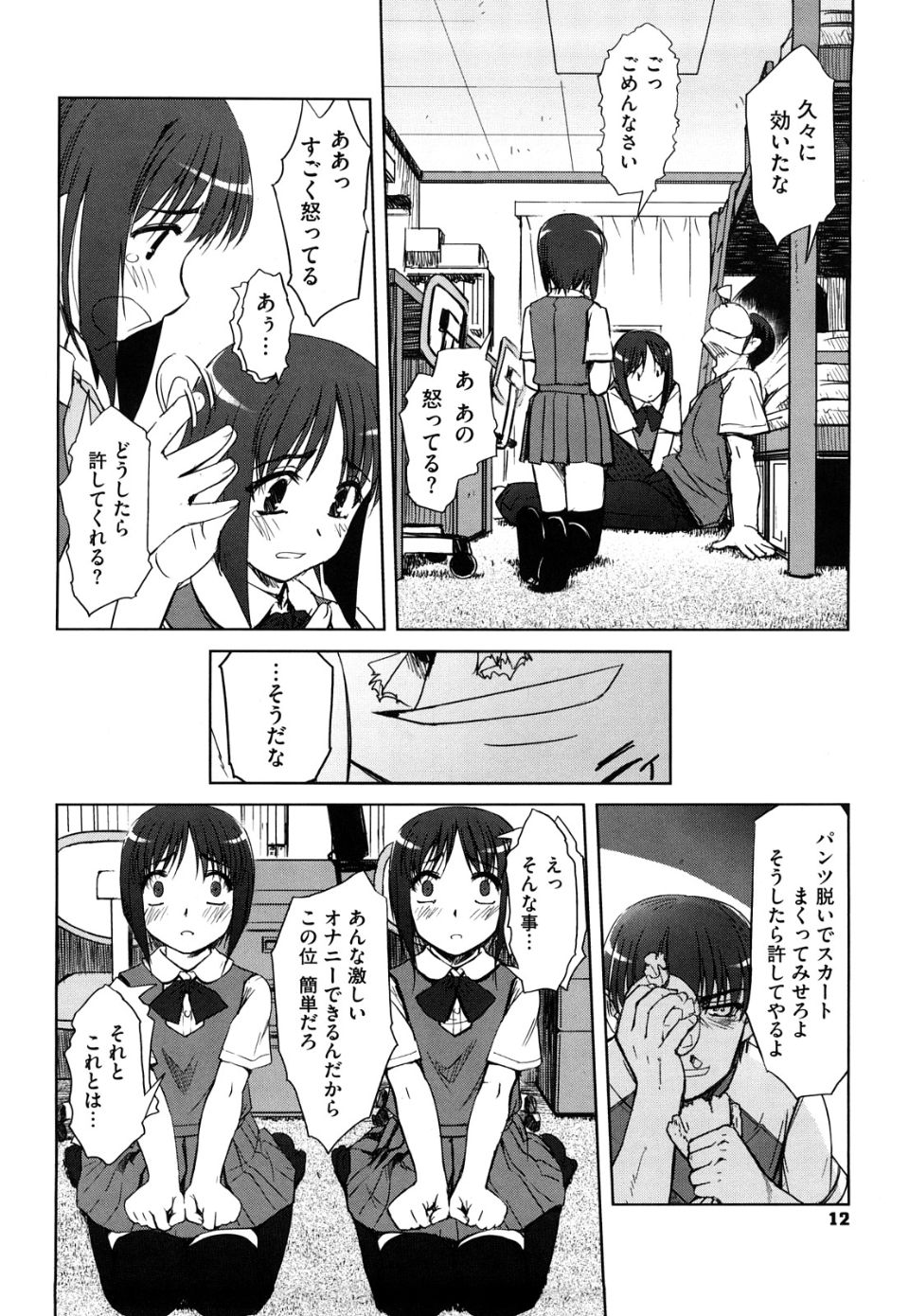 0012