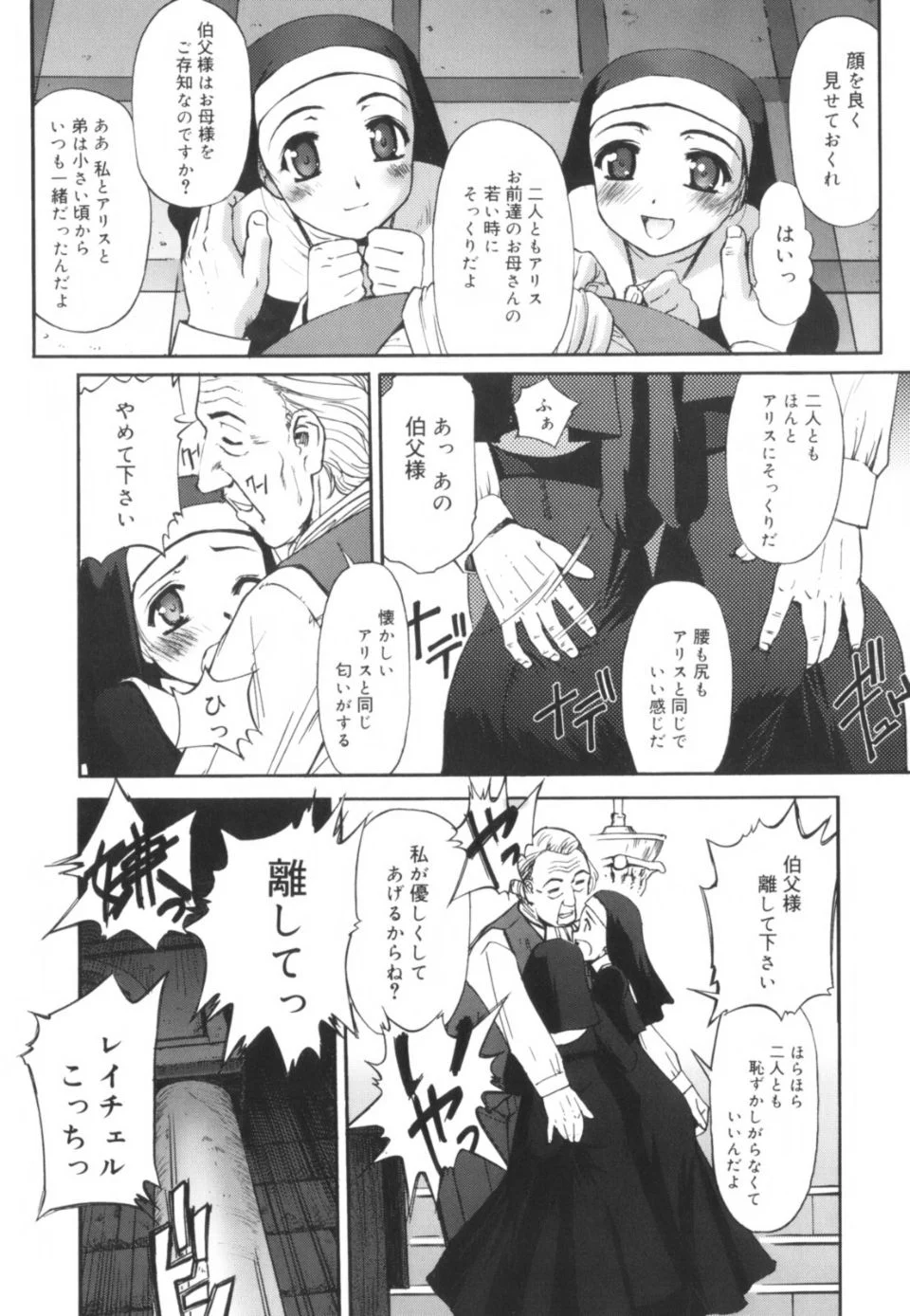kairakunosirotokuro_010