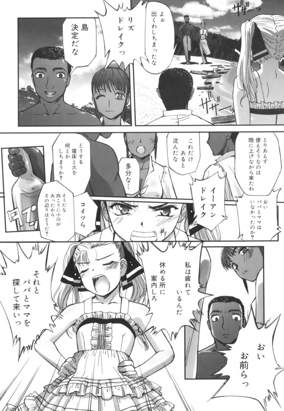 kairakunosirotokuro_034