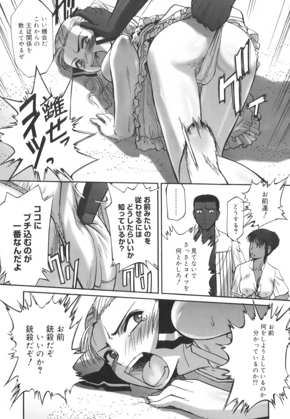 kairakunosirotokuro_037