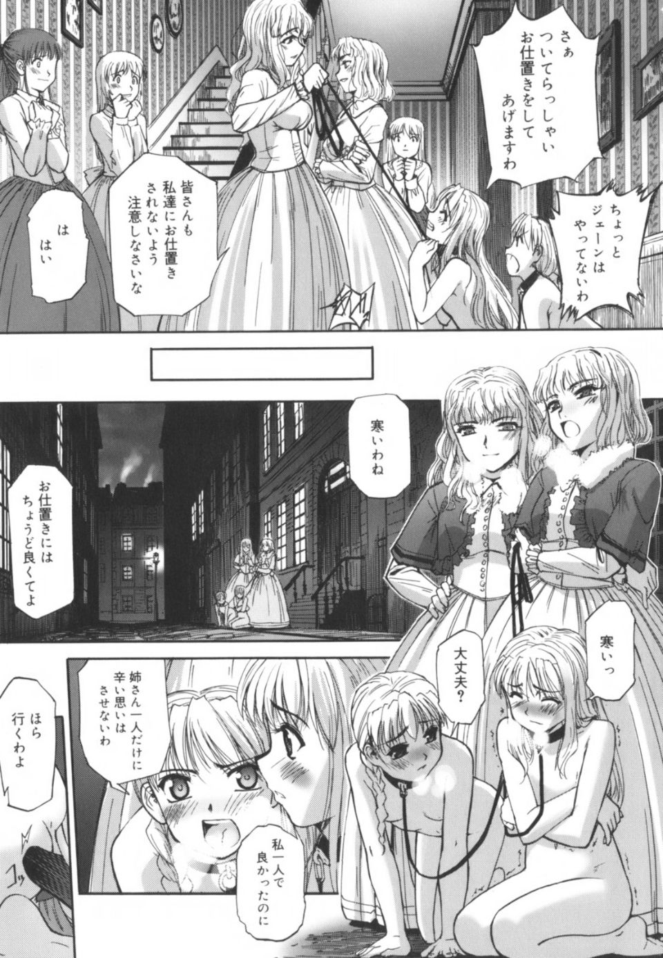 kairakunosirotokuro_059