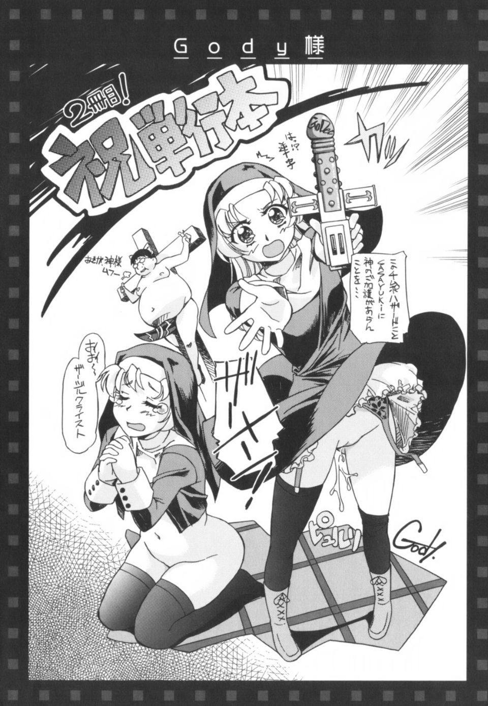 kairakunosirotokuro_076