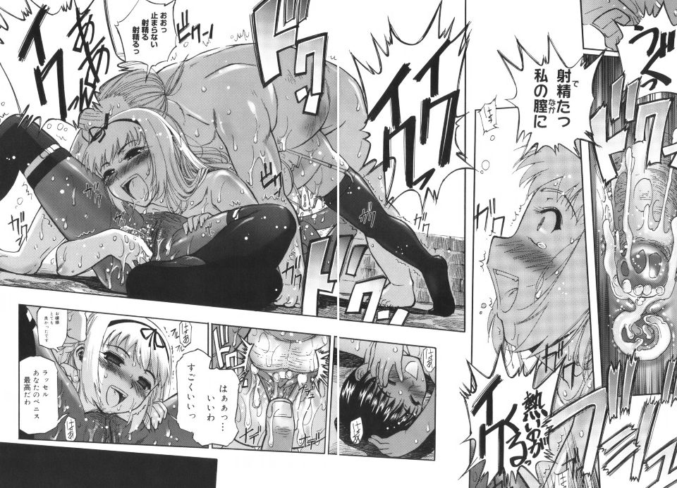 kairakunosirotokuro_094-095