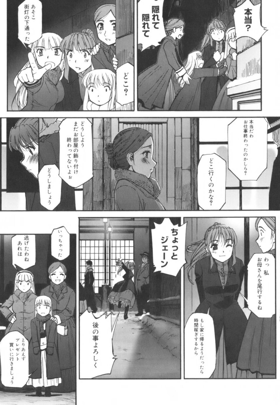 kairakunosirotokuro_101