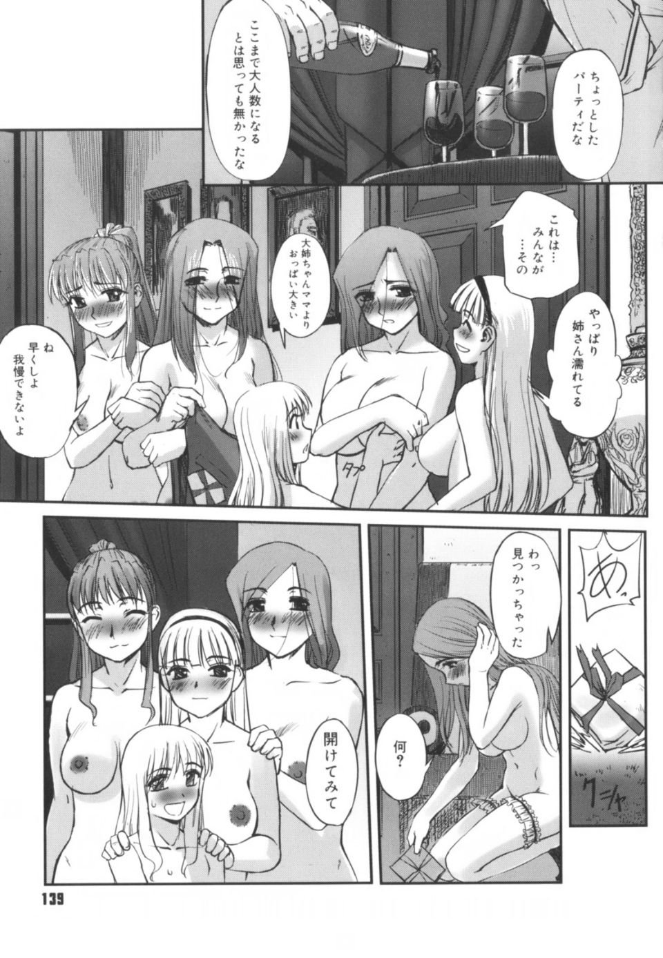 kairakunosirotokuro_139