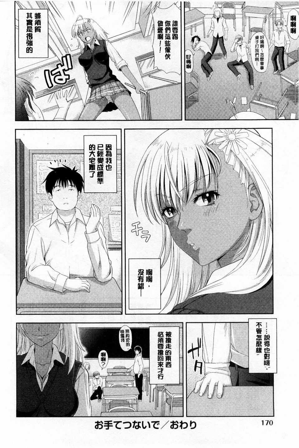 172