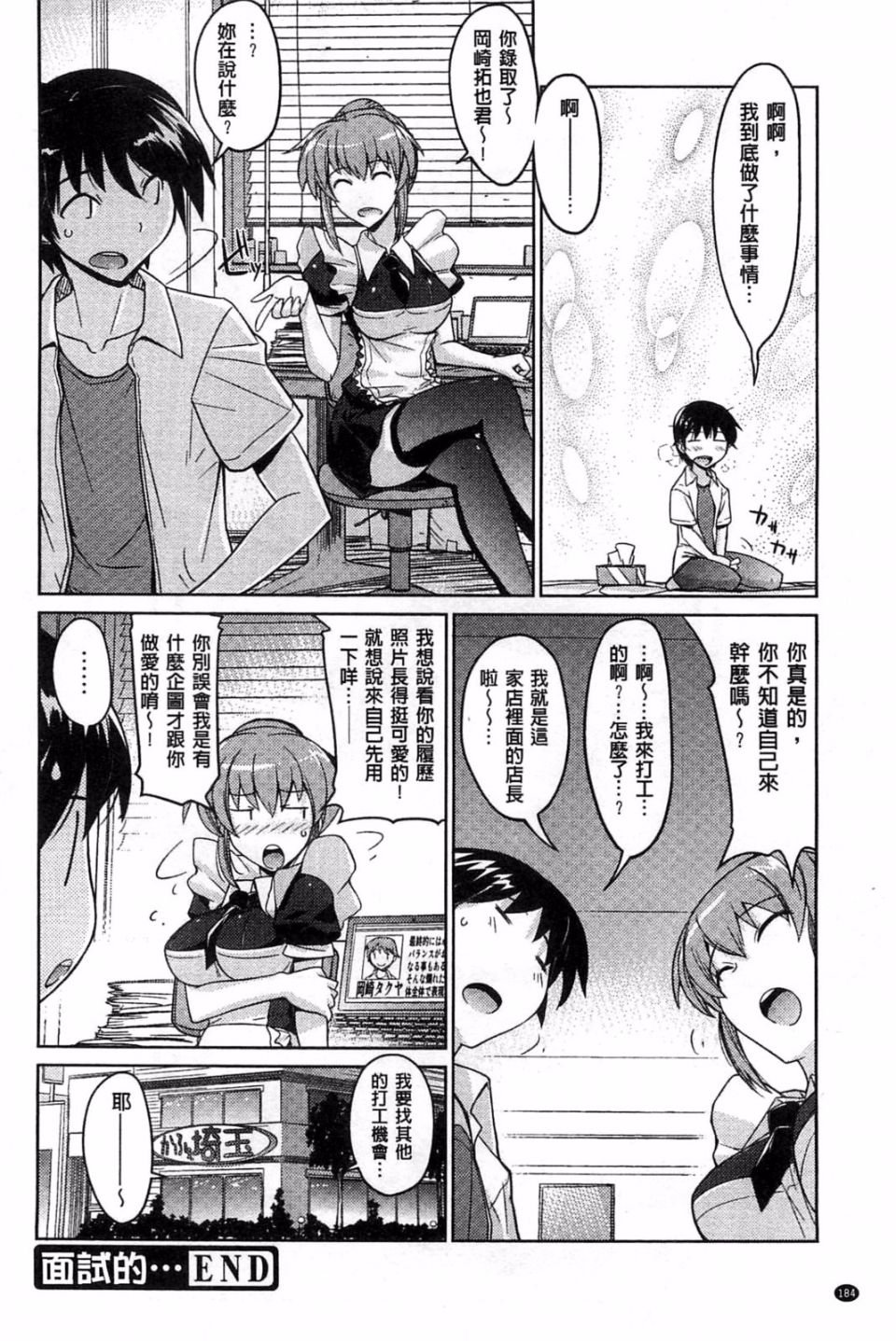 184