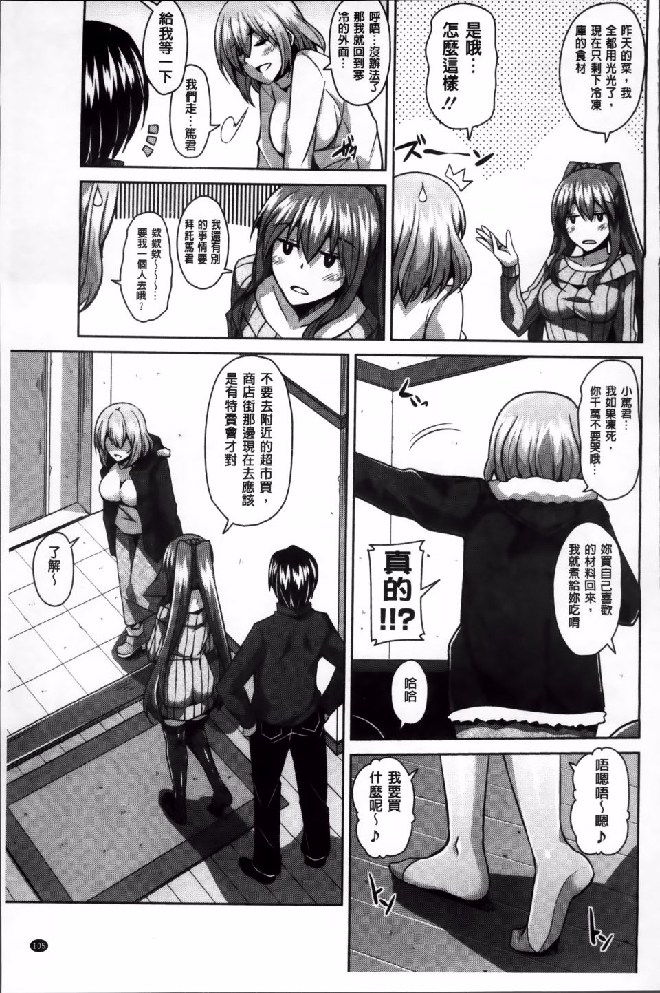 106