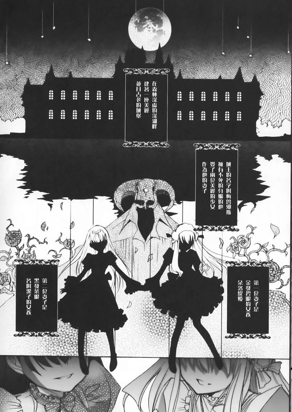 GothicLolitaMariage_07