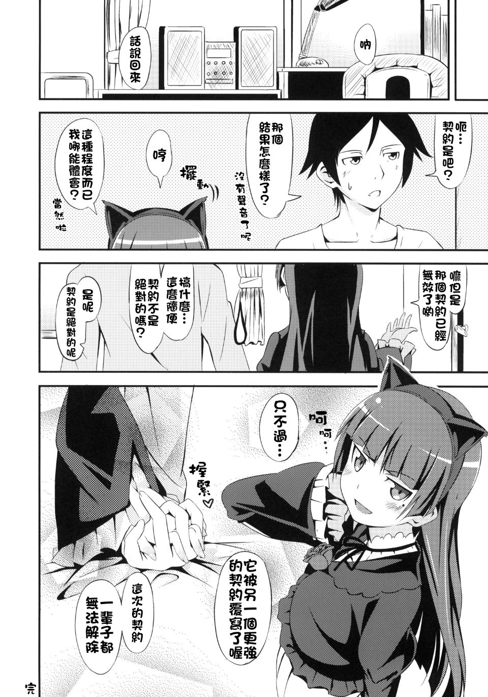 Jyaki_026f