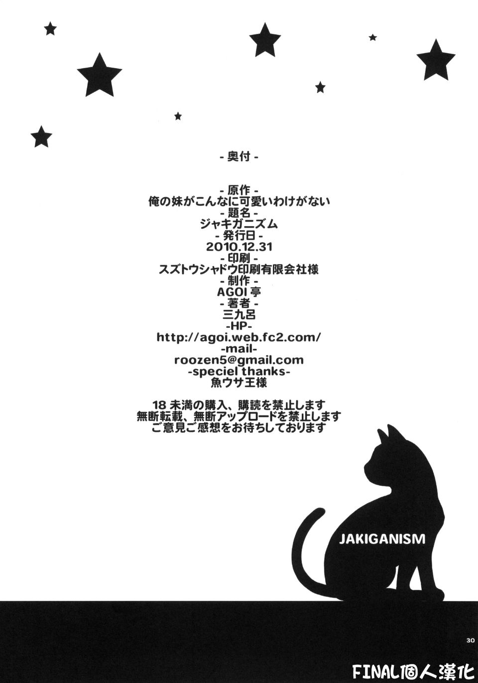 Jyaki_030f