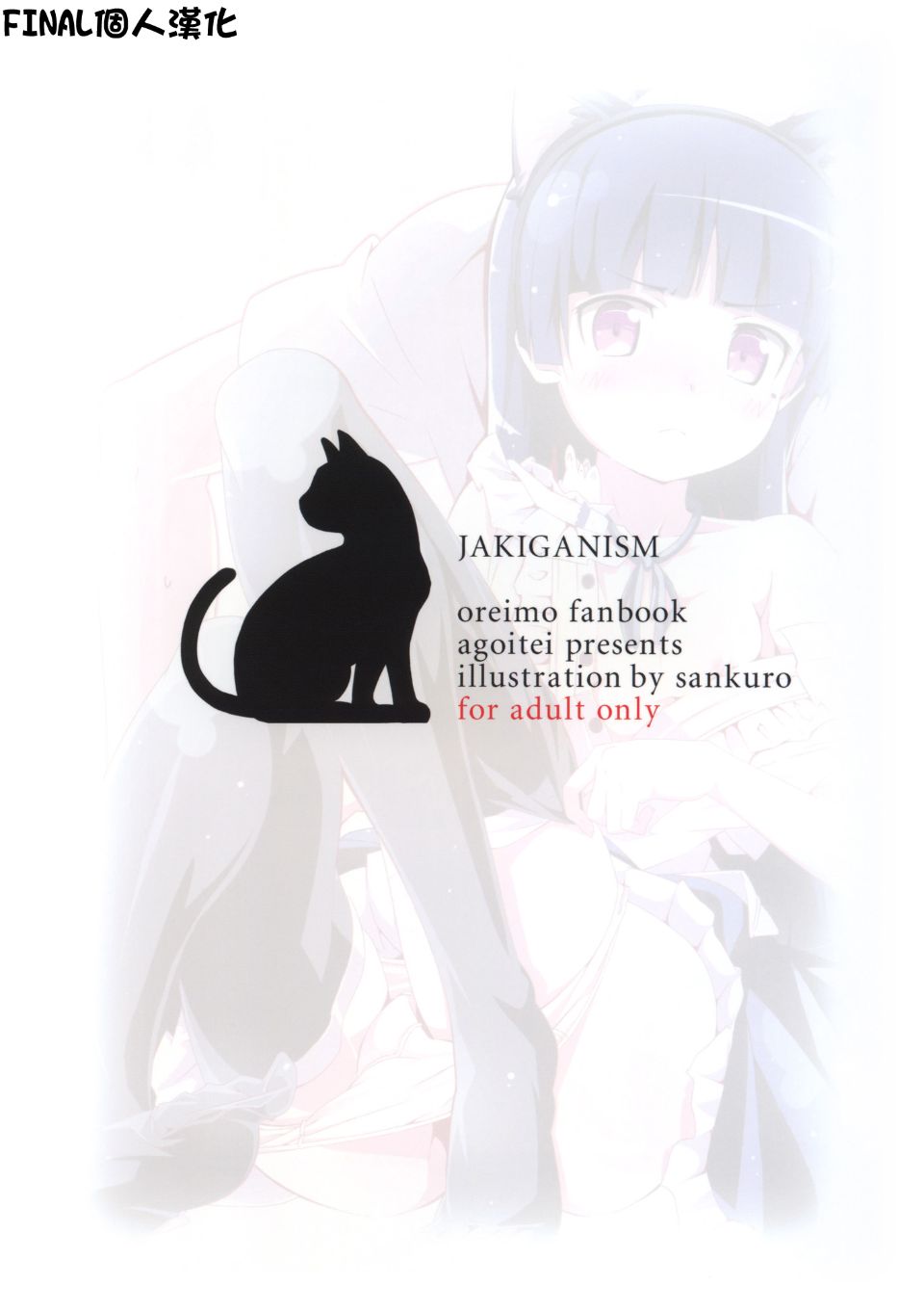 Jyaki_032f