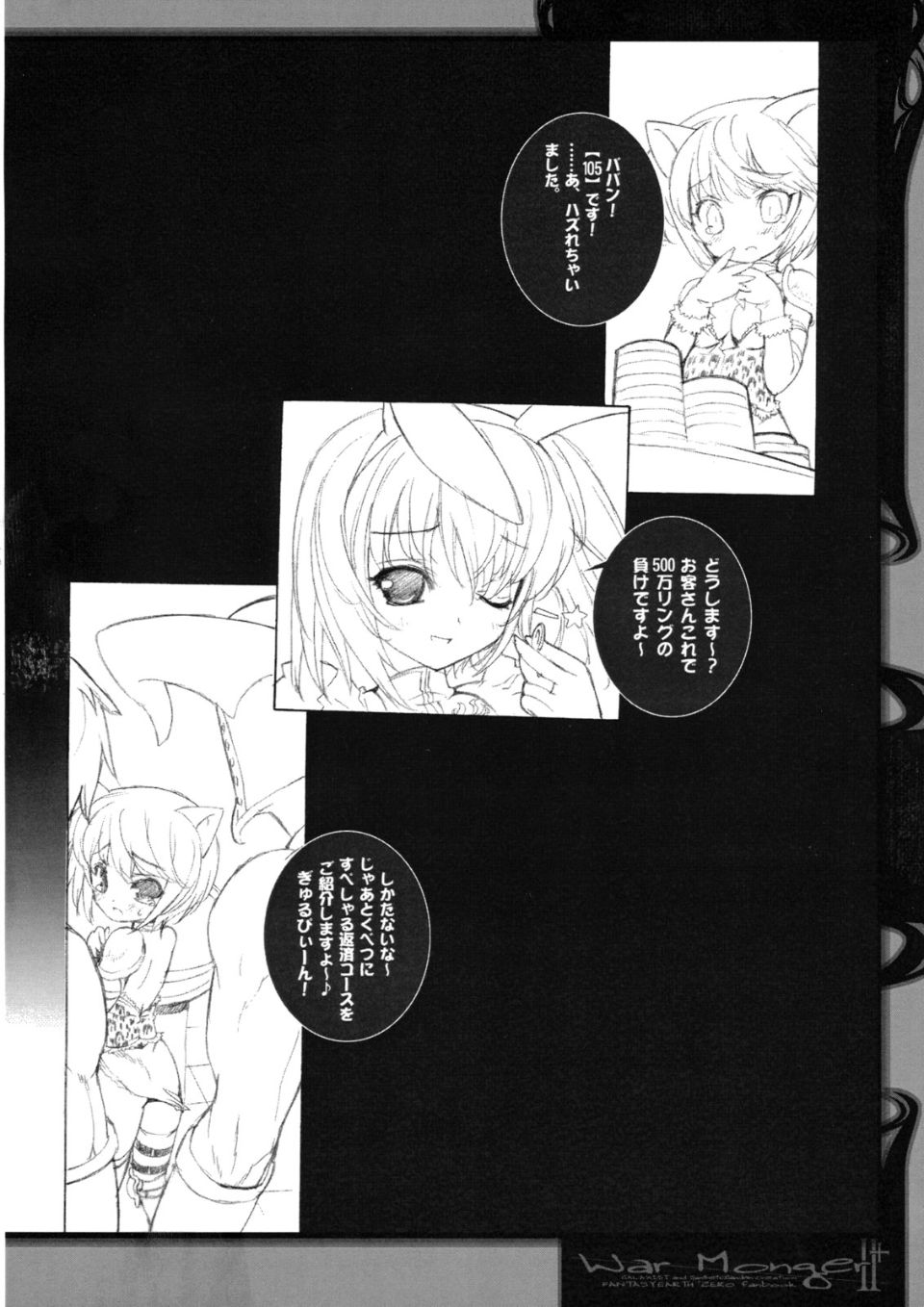 WarMonger诲+_013