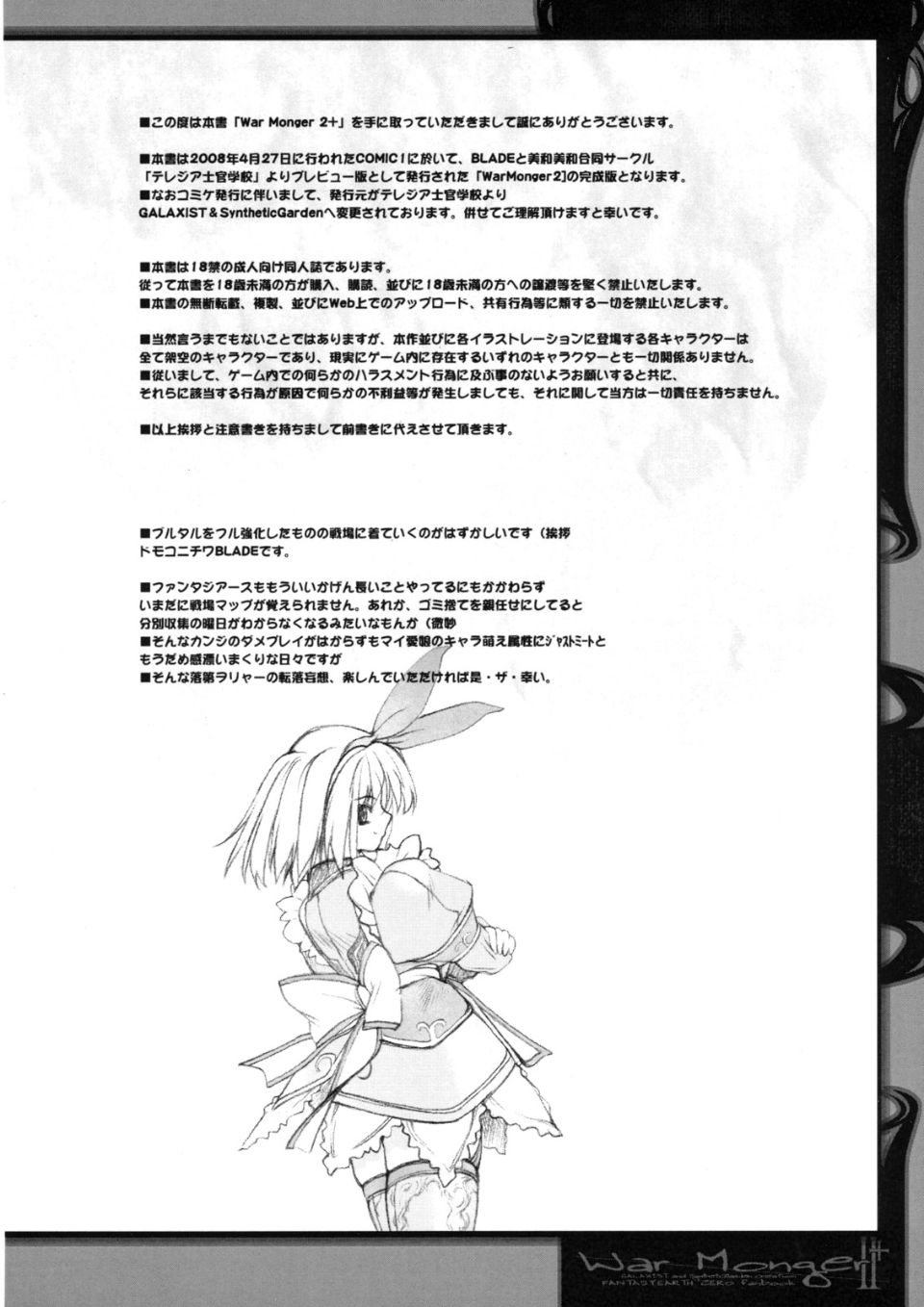 WarMonger诲+_015