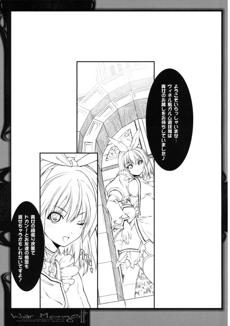 WarMonger诲+_018