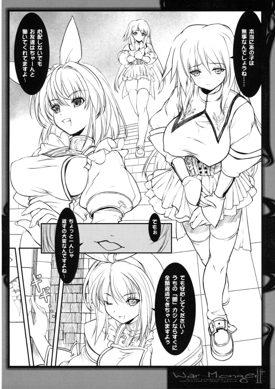 WarMonger诲+_019