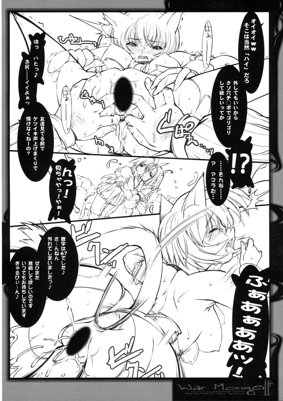 WarMonger诲+_023
